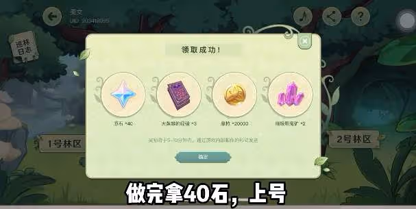 原神巡林小隊三個園區的異常在何處 雨林中的異常之處攻略