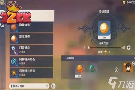 原神羽球爆彈怎麼獲取,三種爆彈的製作方法
