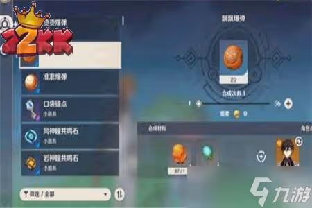 原神羽球爆彈怎麼獲取,三種爆彈的製作方法