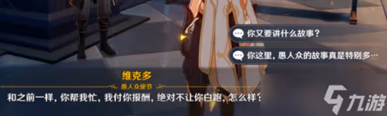 《原神》向冬日回歸成就攻略