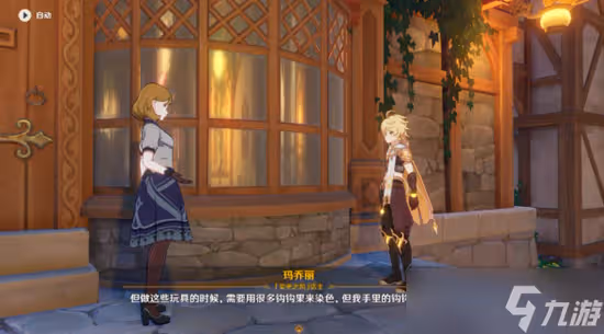 《原神》向冬日回歸成就攻略