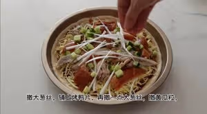 烤鴨披薩
