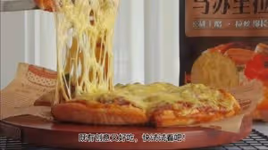 烤鴨披薩
