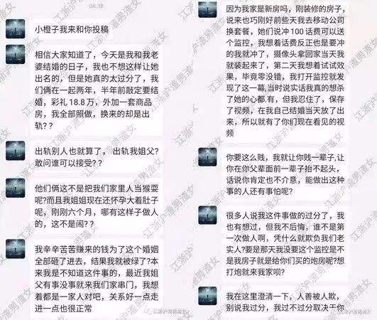 婚前發現滾床單,新郎吞忍被帶綠帽,照娶女友進門,婚禮上突播出,新娘嗯嗯阿阿對象還是姐夫