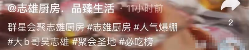 一眾港星齊聚吳志雄餐廳!惠英紅前任仍顯凍齡,萬梓良愛徒開工廠