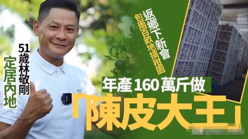 一眾港星齊聚吳志雄餐廳!惠英紅前任仍顯凍齡,萬梓良愛徒開工廠