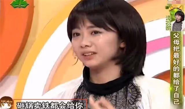 「國民初戀」譚松韻:戲路受限,她用15年悄悄拔尖