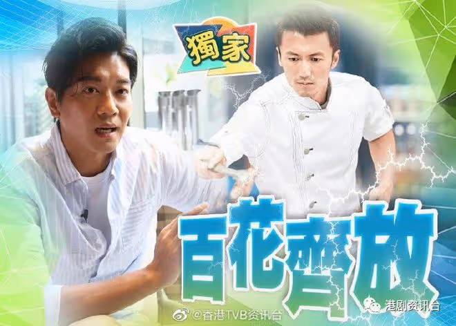 黎諾懿承傳不一樣的味道！天助我也向謝霆鋒挑機