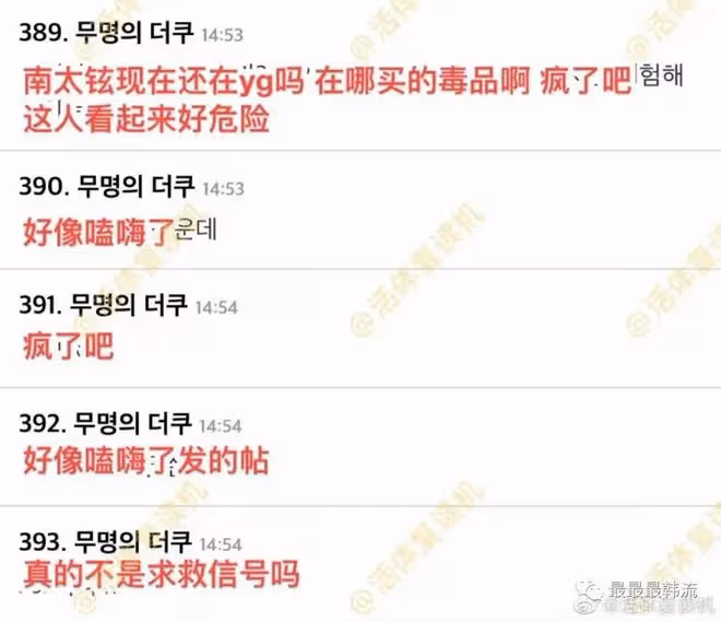 這哥吸毒還家暴?