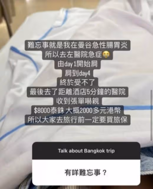怕被賣豬仔!TVB甜美小花游曼谷收恐怖短訊,不敢隨處打卡避危險