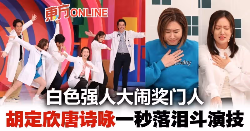 【獎門人】陳豪比馬國明更天然呆　胡定欣唐詩詠一秒落淚斗演技