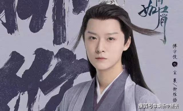 《沉香如屑》仙魔大戰前後的邪神，柳維楊的苦逼結局