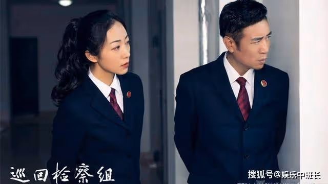 《巡迴檢察組》女主是混子吧，撿功勞全靠臉，還找出了幕後黑手？