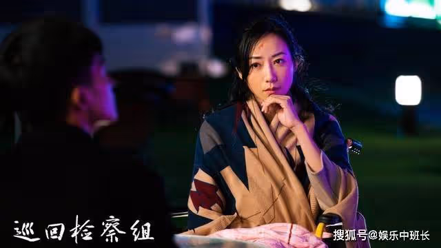 《巡迴檢察組》女主是混子吧，撿功勞全靠臉，還找出了幕後黑手？