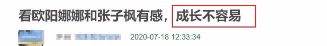 壓力大到每晚睡不著！歐陽娜娜節目中痛哭「不開心的事情很多」　被質疑「一人養全家」爸爸出面回應了