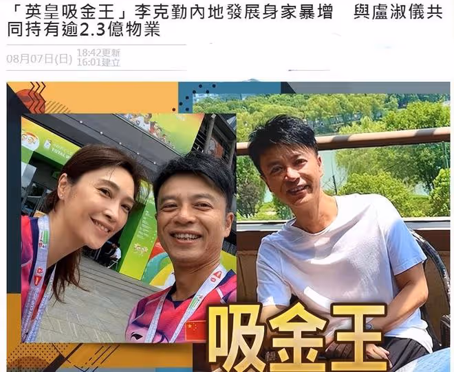 李克勤攜妻回內地撈金,夫婦杭州逛商場被偶遇,大包小包收穫豐富