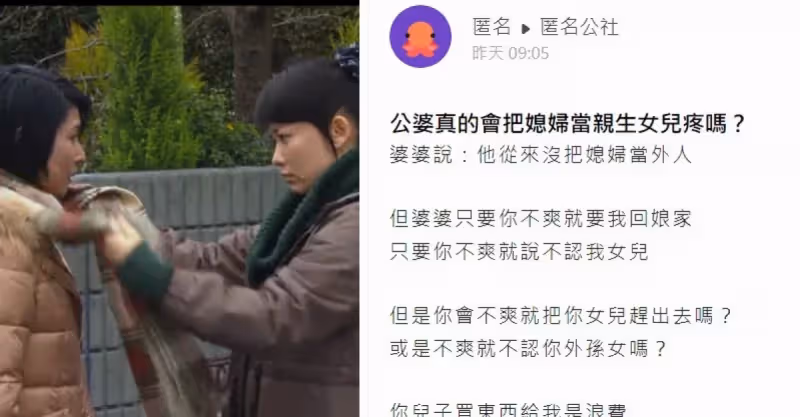 以為遇到好婆婆！結婚時溫馨喊話「把妳當親女兒疼愛」　媳婦10年後嘆：「根本笑話一場」