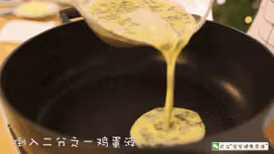 寶寶輔食食譜 紫菜奶酪厚蛋燒