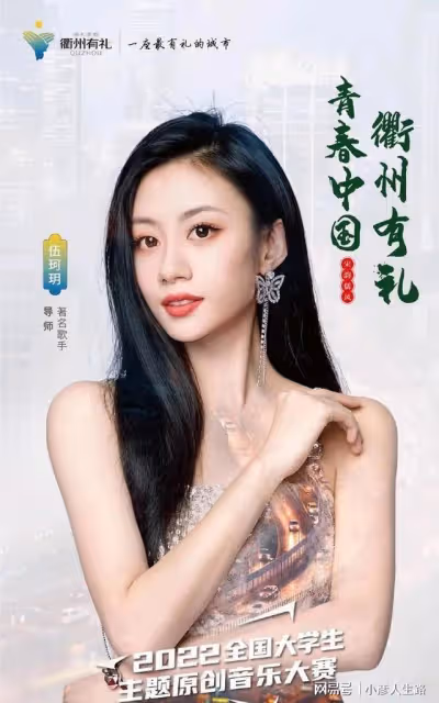不被看好的《好聲音》第十季總冠軍伍珂玥，如今當導師了