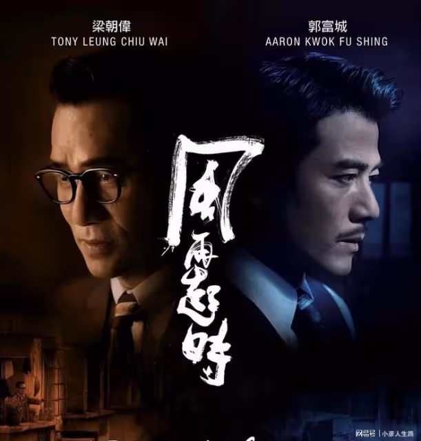 郭富城新片重回大眾視野，同樣是與梁朝偉合作，劉德華曾創造經典
