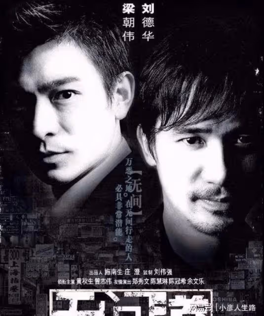 郭富城新片重回大眾視野，同樣是與梁朝偉合作，劉德華曾創造經典