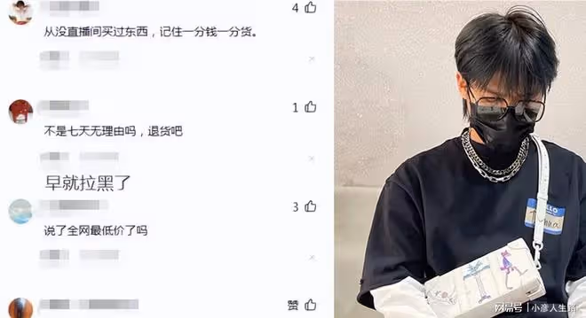 9000W粉小楊哥被評雁過拔毛,榨菜比官網貴?發聲明要求強制關號