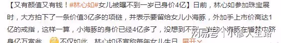 林心如戴頂級高奢珠寶,億萬碧璽億萬紅寶石,女兒吃飯都用金碗