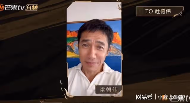 杜德偉自稱是小弟,無條件依賴李承鉉,張學友、梁朝偉驚喜送祝福