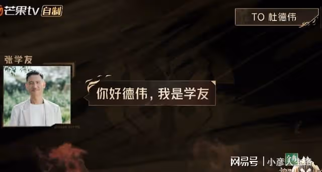 杜德偉自稱是小弟,無條件依賴李承鉉,張學友、梁朝偉驚喜送祝福