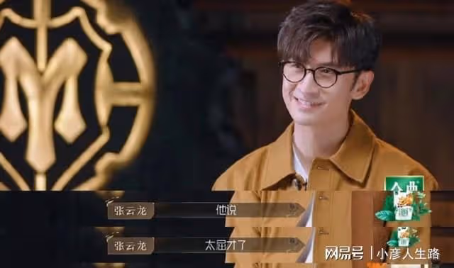 張雲龍說被蘇有朋淘汰時,為何強調男三?怕誤傷楊洋和歐豪?
