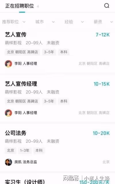 內娛又一頂流誕生,工作室連夜招人,越黑越紅怎麼回事?