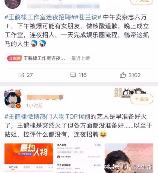 內娛又一頂流誕生,工作室連夜招人,越黑越紅怎麼回事?