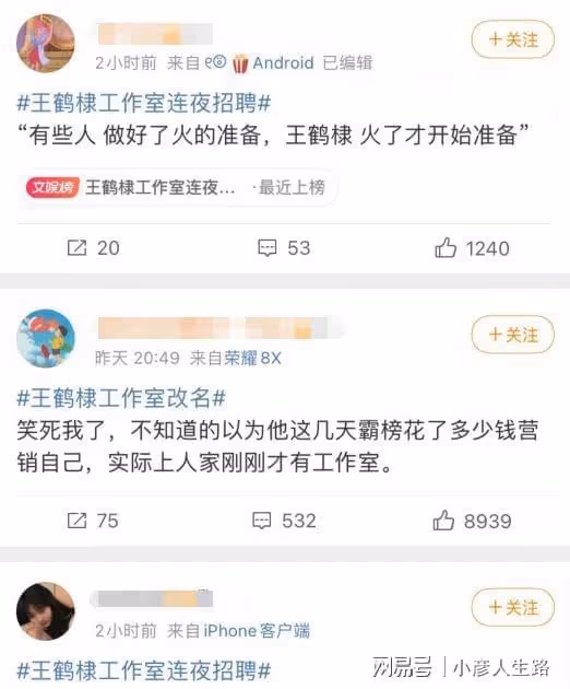內娛又一頂流誕生,工作室連夜招人,越黑越紅怎麼回事?