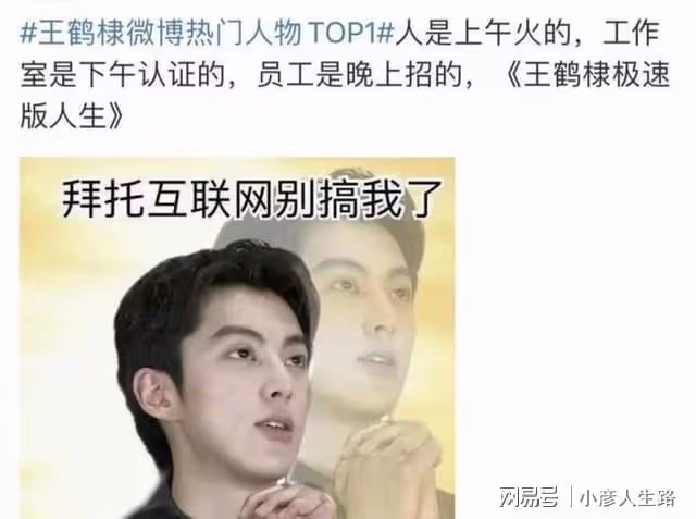 內娛又一頂流誕生,工作室連夜招人,越黑越紅怎麼回事?