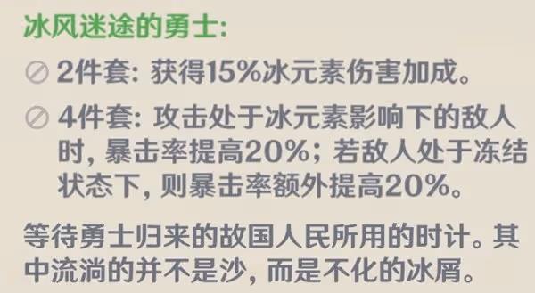 《原神》神里綾華武器選擇推薦