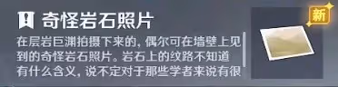 《原神》教令院舉薦信獲取方法