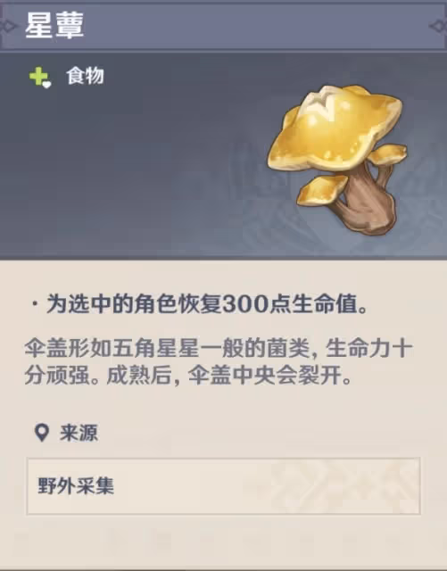 《原神》教令院舉薦信獲取方法