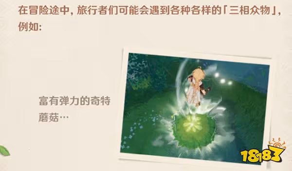 原神須彌新生物介紹 須彌解密會遇到什麼生物