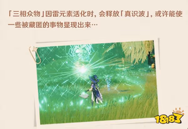 原神須彌新生物介紹 須彌解密會遇到什麼生物