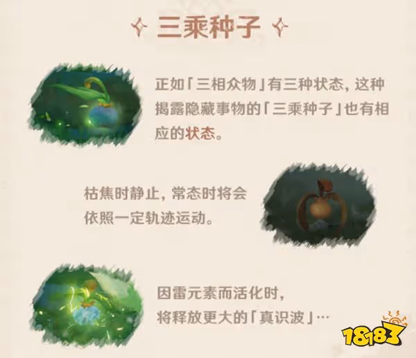 原神須彌新生物介紹 須彌解密會遇到什麼生物