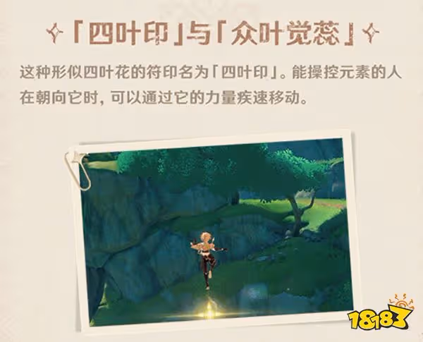 原神須彌新生物介紹 須彌解密會遇到什麼生物