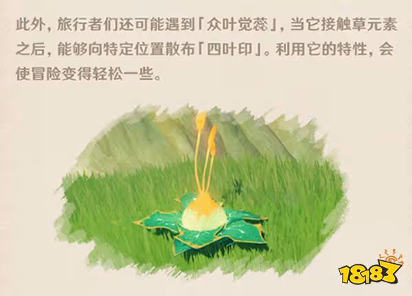 原神須彌新生物介紹 須彌解密會遇到什麼生物