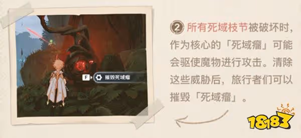 原神須彌死域介紹 須彌死域是什麼