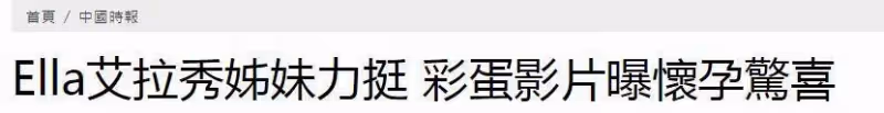 田馥甄現身Ella演唱會，低調坐觀眾席支持，和任家萱一起助陣