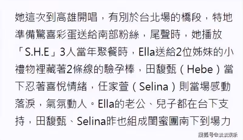 田馥甄現身Ella演唱會，低調坐觀眾席支持，和任家萱一起助陣