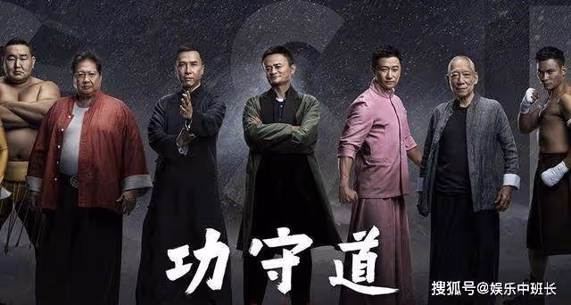 馬雲拍攝《功守道》時曾嚮導演請假，這理由很「過分」