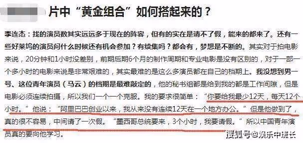 馬雲拍攝《功守道》時曾嚮導演請假，這理由很「過分」