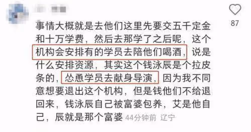 呂一老公疑翻車！與富婆曖昧，合開影視公司騙錢，誘騙網友陪導演