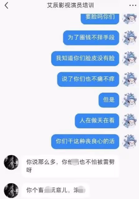 呂一老公疑翻車！與富婆曖昧，合開影視公司騙錢，誘騙網友陪導演