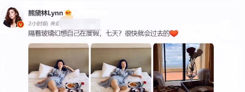 42歲熊黛林躺床上用餐!穿浴袍側面開叉秀美腿,休閒度假生活愜意